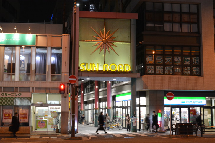 【福岡散歩日誌6】「渡辺通り」から「那の川」辺りを散歩【12月】：「渡辺通り」から「那の川」辺りを散歩：しょぼめの商店街「SUN ROAD」