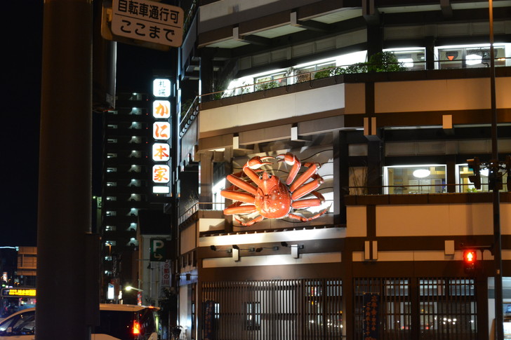 【福岡散歩日誌6】「渡辺通り」から「那の川」辺りを散歩【12月】：「渡辺通り」から「那の川」辺りを散歩：かに本家