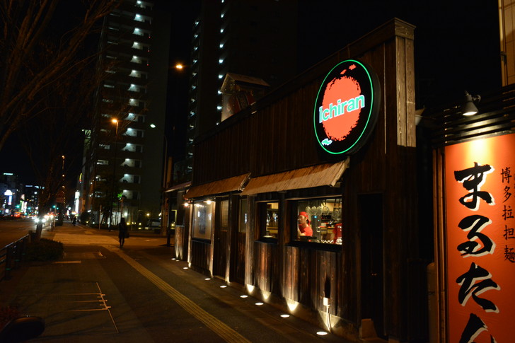 【福岡散歩日誌6】「渡辺通り」から「那の川」辺りを散歩【12月】：「渡辺通り」から「那の川」辺りを散歩：一蘭 薬院本店