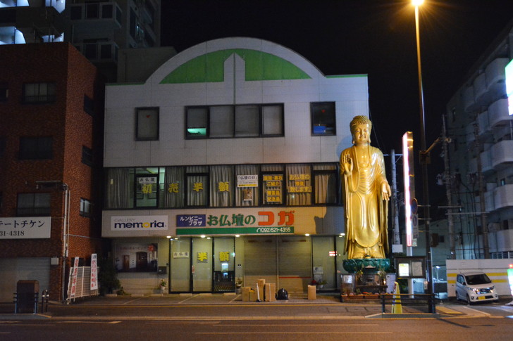 「日赤病院前（日赤通り）」と「高宮駅」近くの飲食店街を散歩【1月】：お仏壇のコガ
