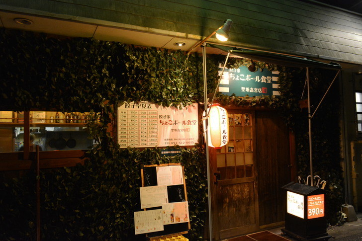 「日赤病院前（日赤通り）」と「高宮駅」近くの飲食店街を散歩【1月】：ちょこボール食堂