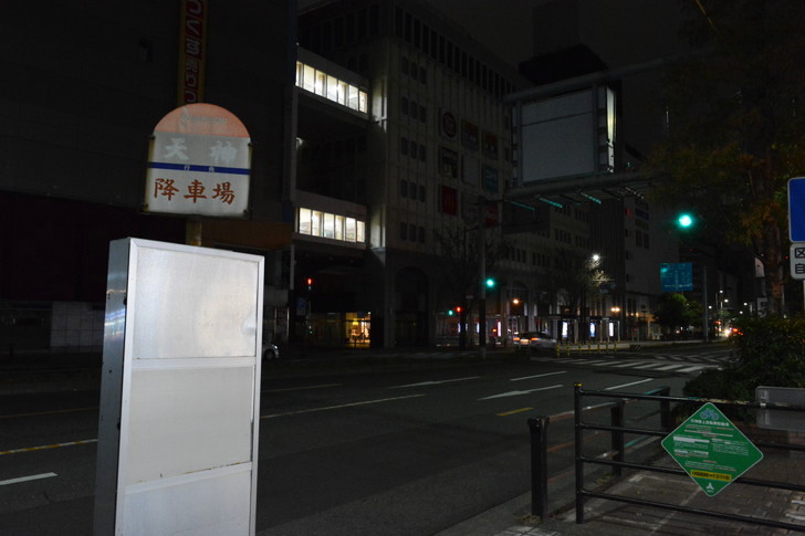 スタートはバスの降車場