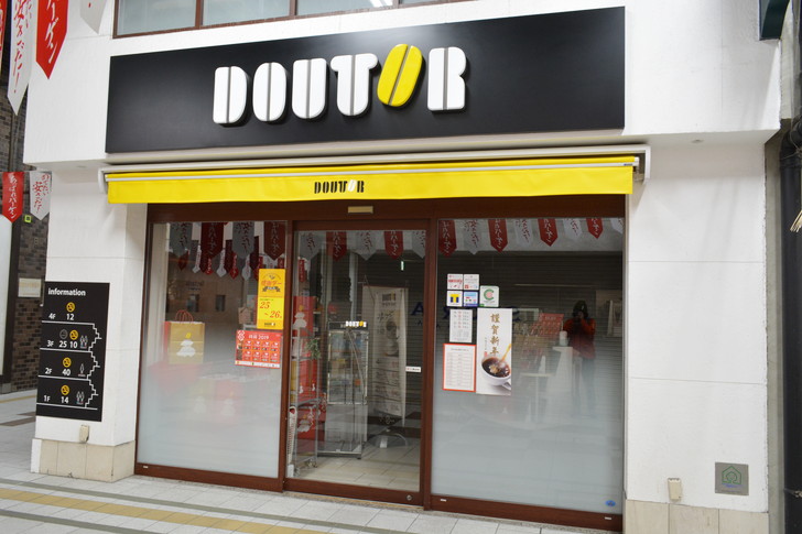 ドトールコーヒー新天町店