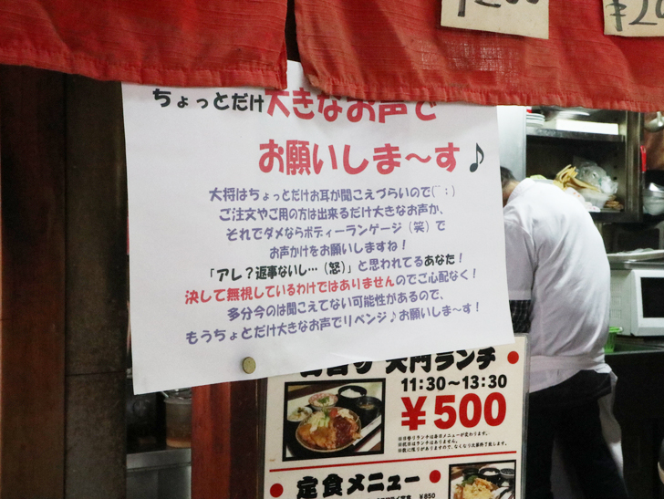 ちなみにご主人は耳が遠いようです