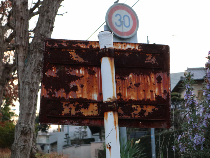 霊園周りのちょっと不思議な空間「福岡市中央区“平和”」を散歩：錆びた看板