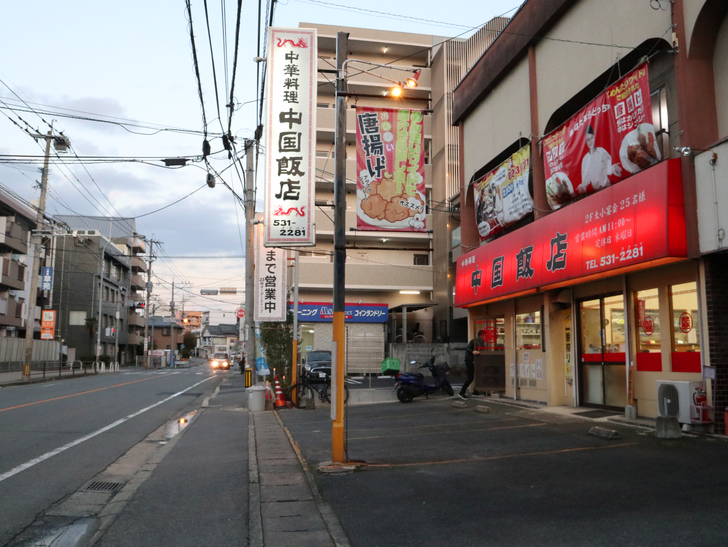 霊園周りのちょっと不思議な空間「福岡市中央区“平和”」を散歩：家の近所にあったらテンション上がりそうな中華料理屋