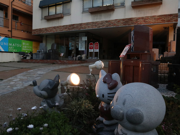 霊園周りのちょっと不思議な空間「福岡市中央区“平和”」を散歩：キティー、アンパンマン、ミッキーマウスの加工石