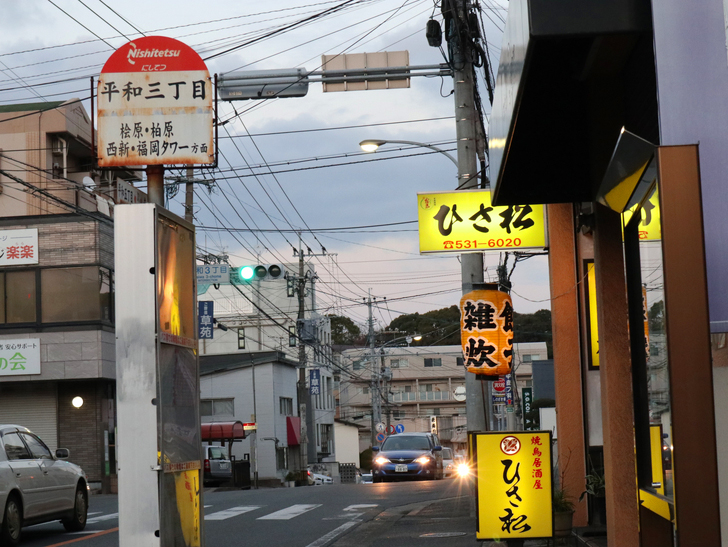 霊園周りのちょっと不思議な空間「福岡市中央区“平和”」を散歩：平和3丁目バス停と「ひさ松」
