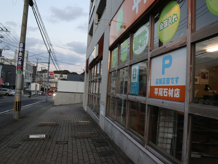 霊園周りのちょっと不思議な空間「福岡市中央区“平和”」を散歩：平尾石材店