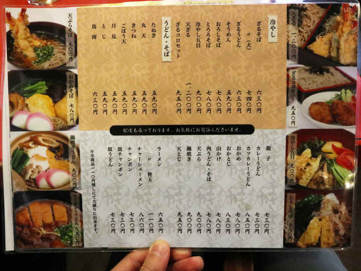 【薬院】“なのにトラン”三ツ星「そば処まさや」グルメレポート：ベーシックメニュー