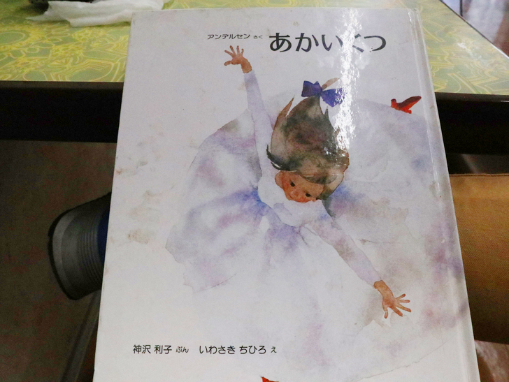 【呉服】おやつにピッタリ！「むっちゃん万十 呉服町店」：あかいくつ（絵本）