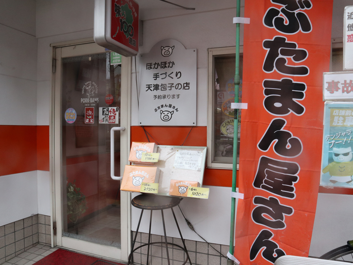 意外とお店が充実してる。絶対住みやすい街「長丘１丁目」を散歩：ぶたまん屋さん