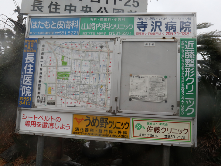 意外とお店が充実してる。絶対住みやすい街「長丘１丁目」を散歩：長丘一丁目掲示板