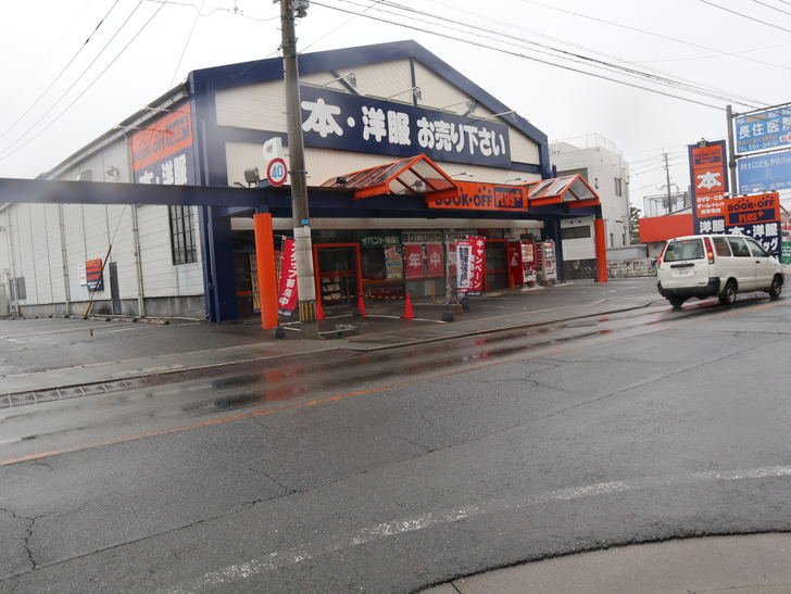 意外とお店が充実してる。絶対住みやすい街「長丘１丁目」を散歩：もしこの辺に住んでたら、暇つぶしに通ってしまいそうな「Book Off」