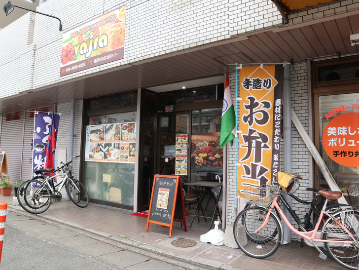 区役所周りの落ち着いた通り「福岡市南区塩原」をゆったり散歩：インドネパールレストラン バジャラ