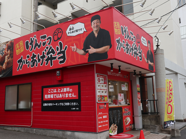 区役所周りの落ち着いた通り「福岡市南区塩原」をゆったり散歩：とよ唐亭 塩原店