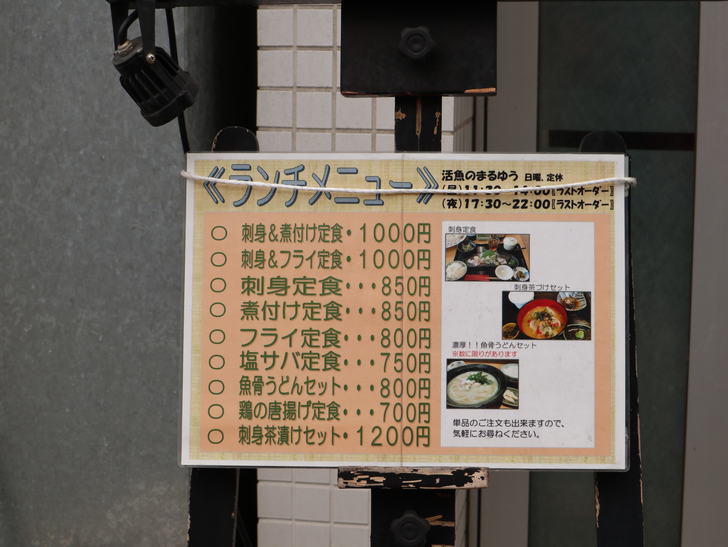 区役所周りの落ち着いた通り「福岡市南区塩原」をゆったり散歩：まるゆう：ランチメニュー