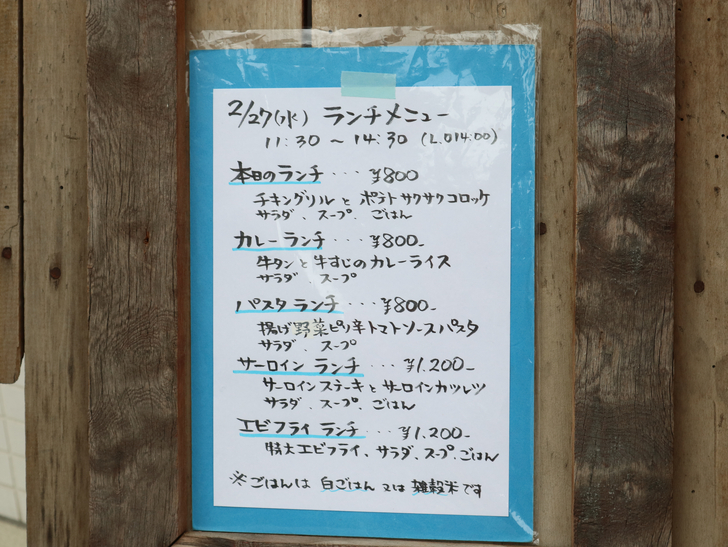 区役所周りの落ち着いた通り「福岡市南区塩原」をゆったり散歩：ダイニングM：ランチメニュー
