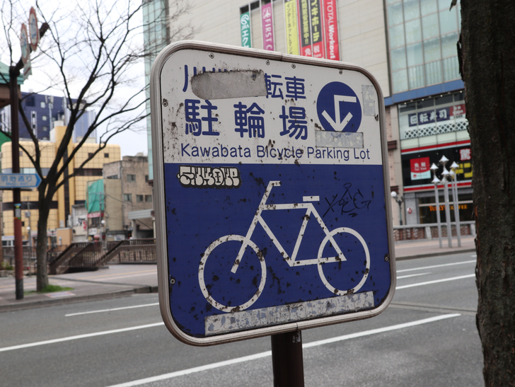 古びた駐輪場の案内板