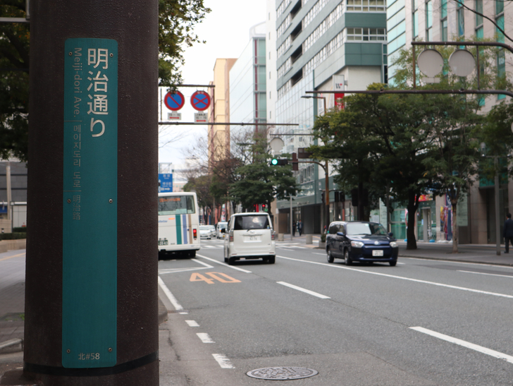 明治通りを歩き続けます