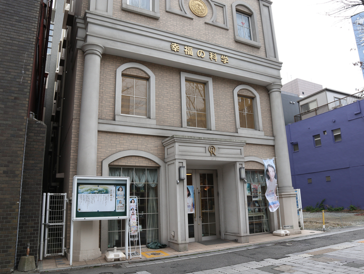 幸福の科学 博多支部