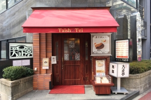 【赤坂ランチ】「黒ブタかつれつ 大正亭」極上黒ブタが食べられる！