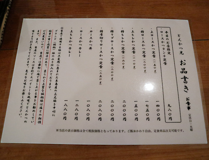 お品書き