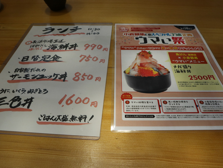 【薬院】日替わりお魚定食が美味い！「魚けん 薬院店」グルメレポート：メニュー