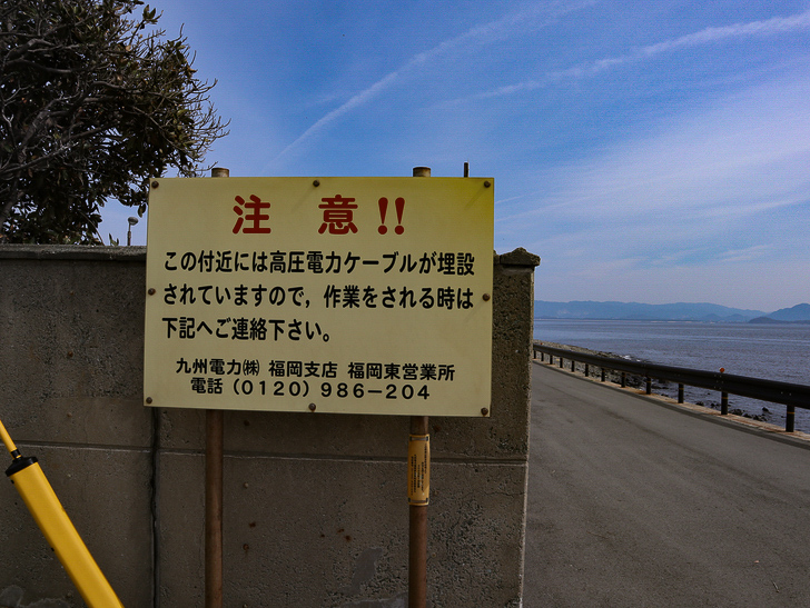 島民328人に対し「猫民100匹」！「相島（あいのしま）」に行ってきた：注意喚起の看板