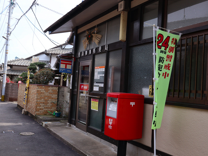 島民328人に対し「猫民100匹」！「相島（あいのしま）」に行ってきた：相島簡易郵便局