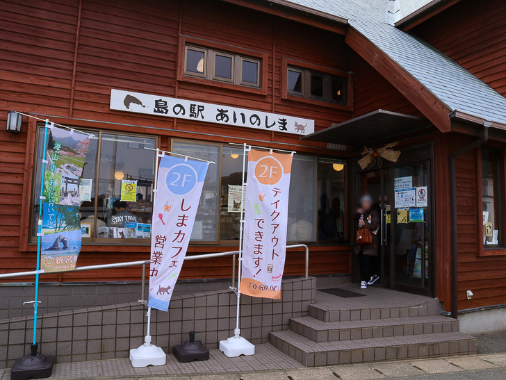 島民328人に対し「猫民100匹」！「相島（あいのしま）」に行ってきた：島の駅「あいのしま」