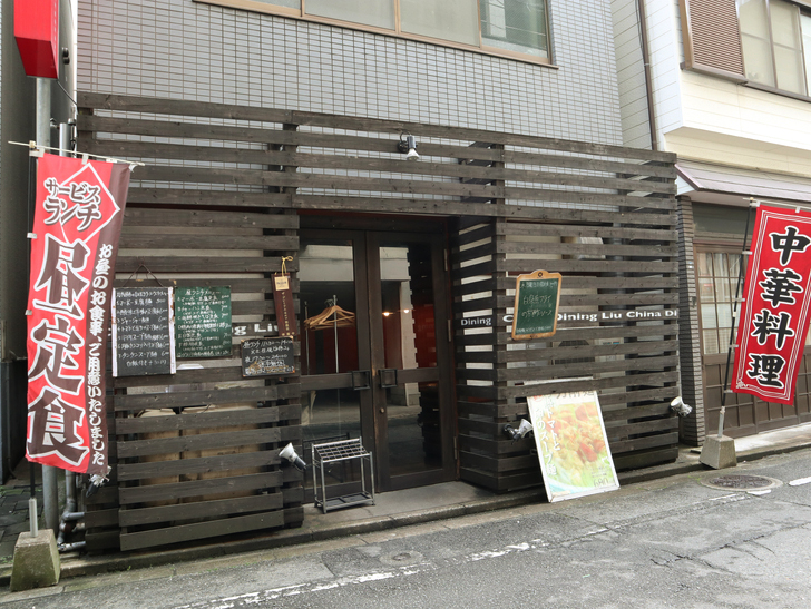 【薬院】人気過ぎて“基本売切”の麻婆豆腐「チャイナダイニング 劉（リュウ）」グルメレポート：外観