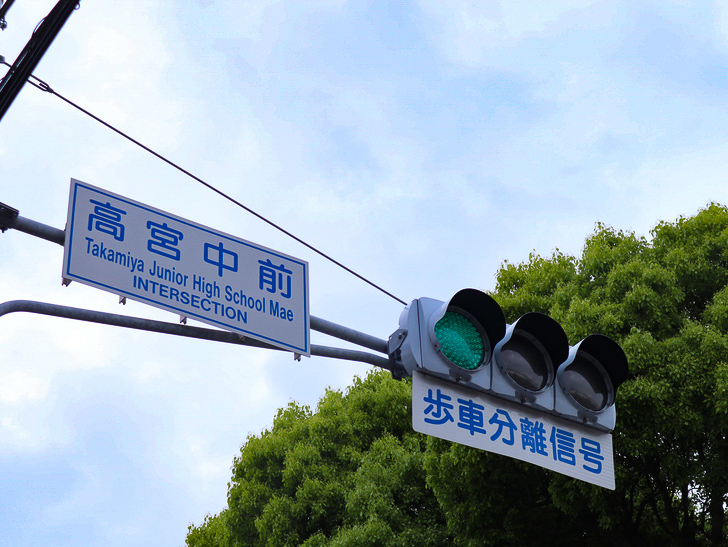 【南区大楠2丁目】静かな並木道をゆったり散歩：案内標識「高宮中前」