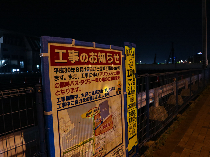 【ベイサイドプレイス博多（深夜）】やっぱり夜の海は良い： 工事のお知らせ