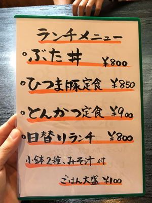 ランチメニュー