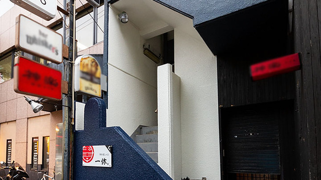 【薬院ランチ】「一休」「ひつま豚丼」が最高なので紹介したい： 外観