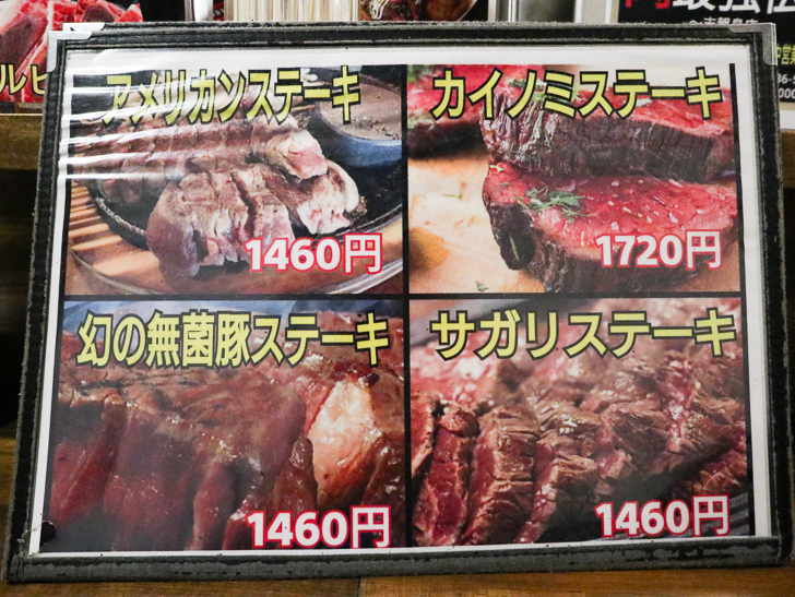 【高砂ランチ】「一番星」ステーキとお好み焼きが楽しめる： ステーキメニュー