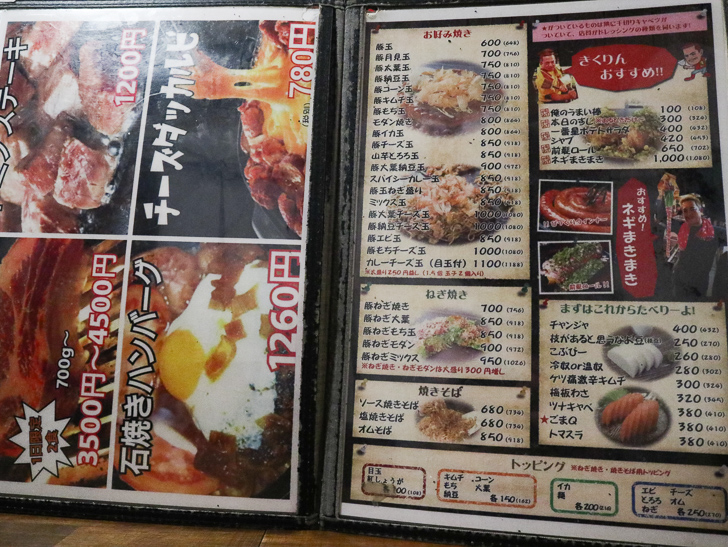 【高砂ランチ】「一番星」ステーキとお好み焼きが楽しめる： 鉄板焼きメニュー