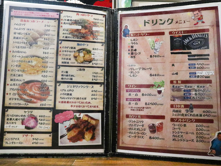 【高砂ランチ】「一番星」ステーキとお好み焼きが楽しめる： 一品もの・ドリンク