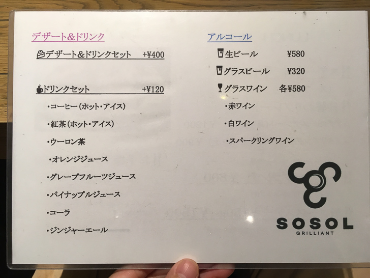 ランチメニュー（裏）