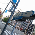 【薬院大通り～薬院交番前】静と動の街。夕方の薬院大通りと住宅街を散歩