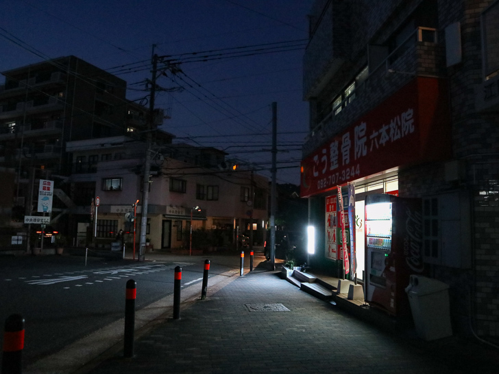ごう整骨院（六本松店）