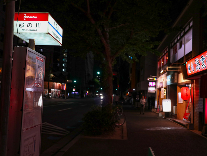 バス停「那の川」