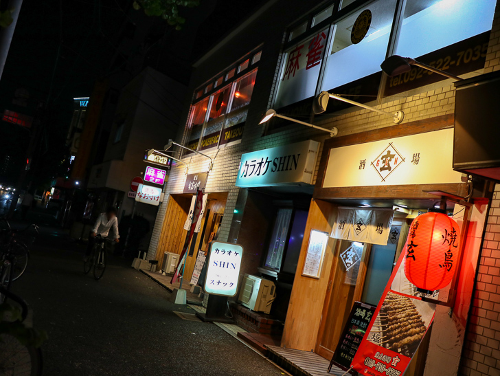 スナックや酒場