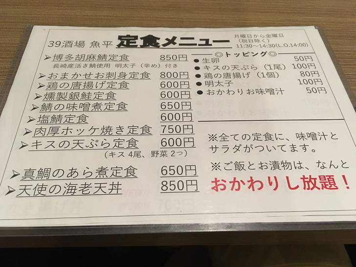 ランチメニュー