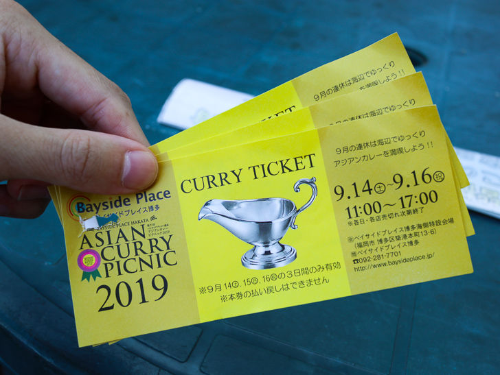 アジアンカレーピクニック：チケット