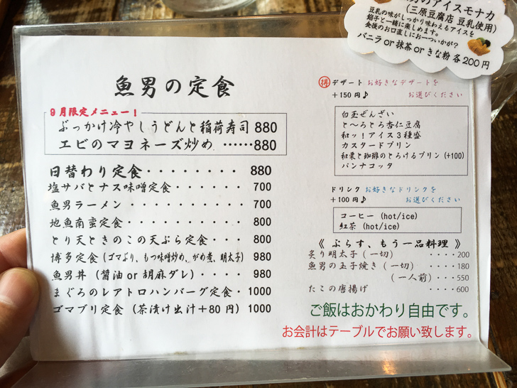 ランチメニュー