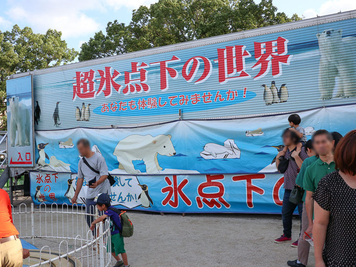 超氷点下の世界