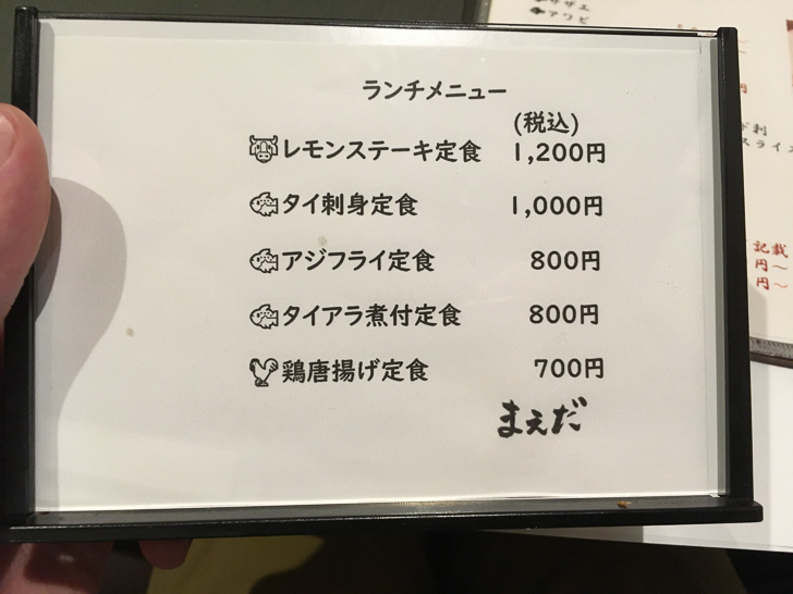 ランチメニュー