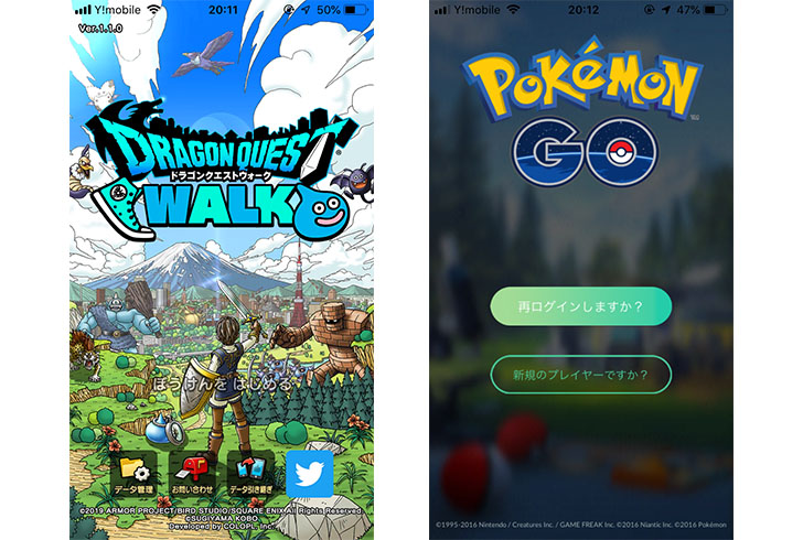 「ドラゴンクエストウォーク」と「ポケモン GO